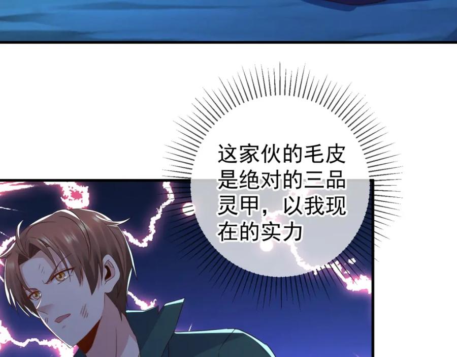 重生地球仙尊 第269话 七步 第10页