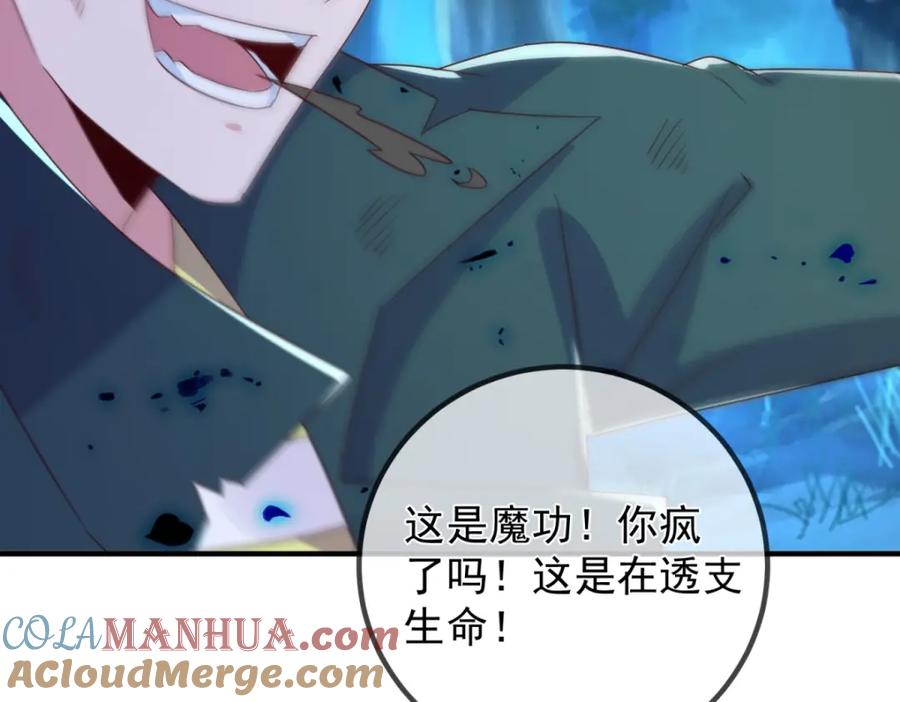 重生地球仙尊 第269话 七步 第47页