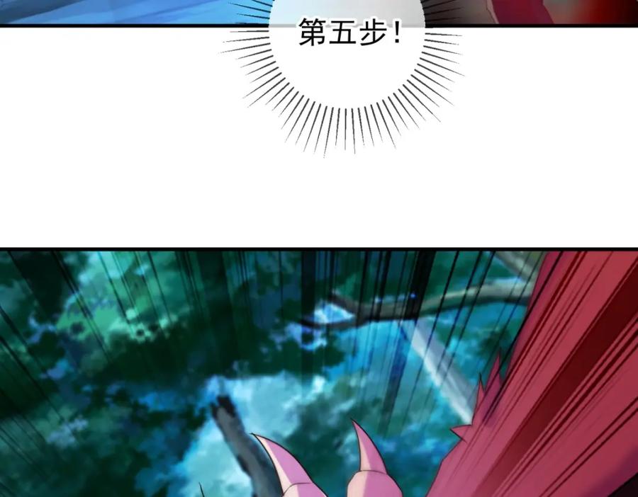 重生地球仙尊 第269话 七步 第55页