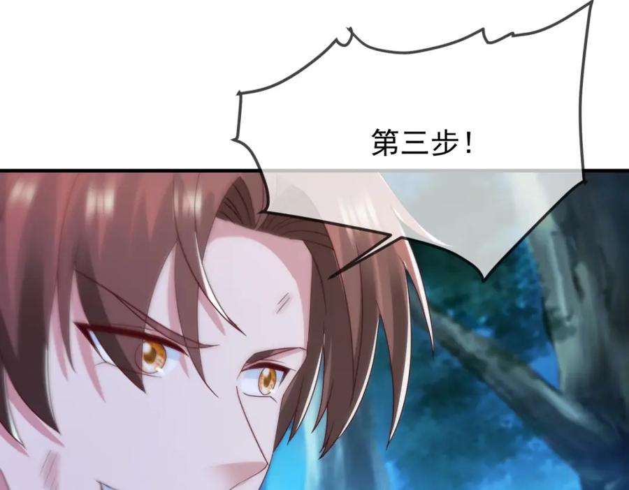 重生地球仙尊 第269话 七步 第46页