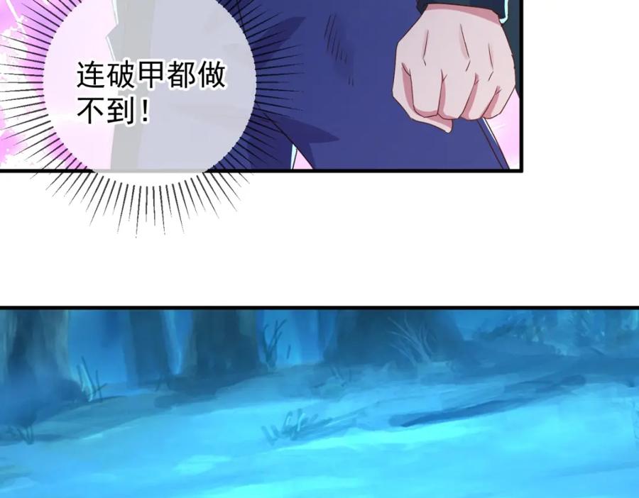 重生地球仙尊 第269话 七步 第12页