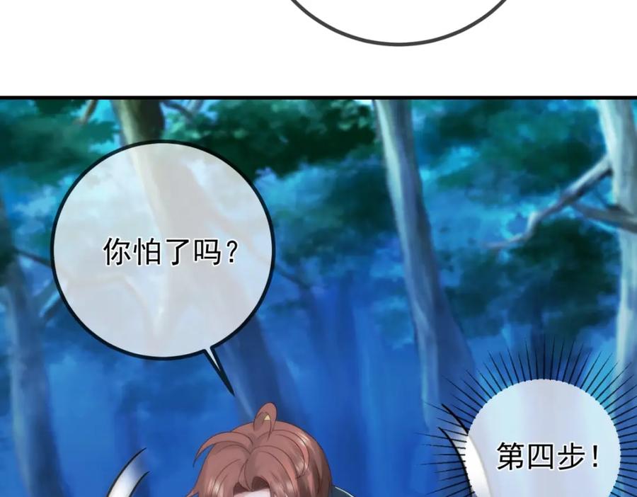 重生地球仙尊 第269话 七步 第48页