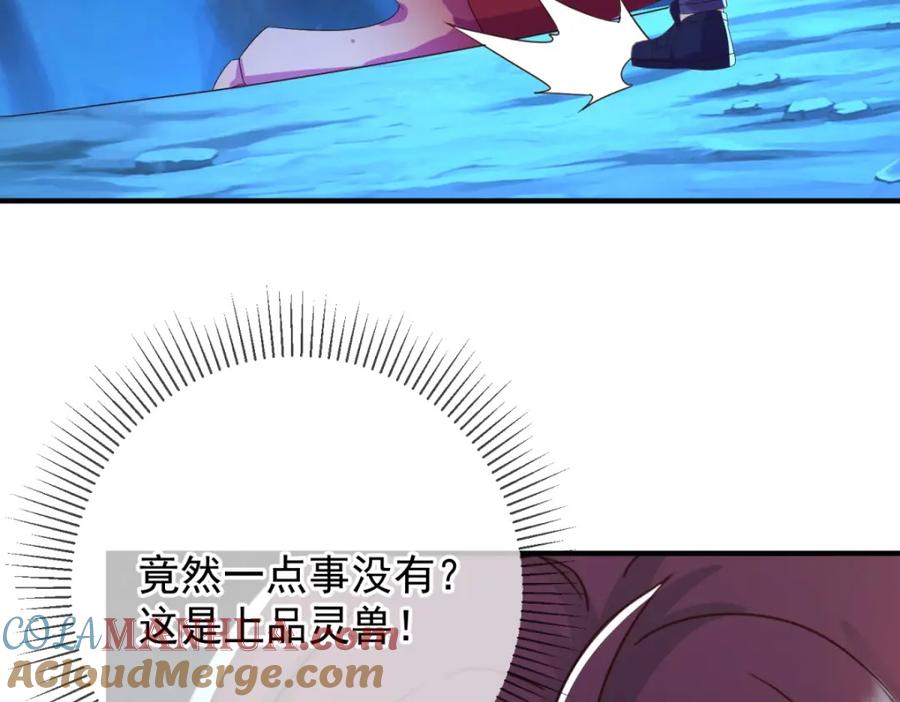 重生地球仙尊 第269话 七步 第5页