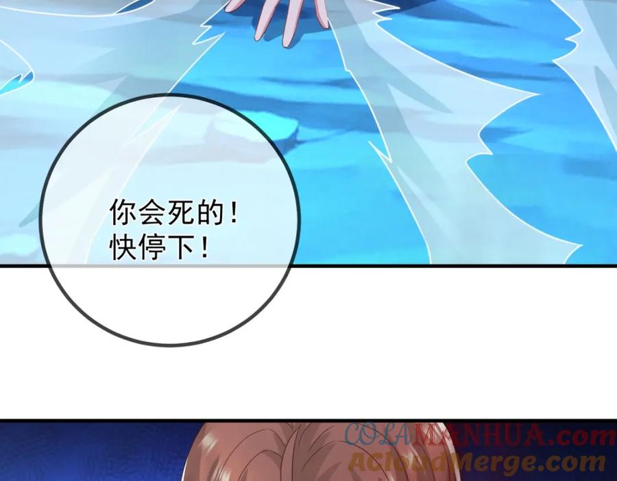 重生地球仙尊 第269话 七步 第50页