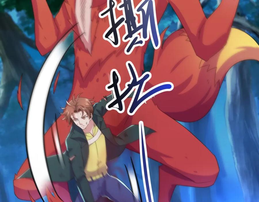 重生地球仙尊 第269话 七步 第60页