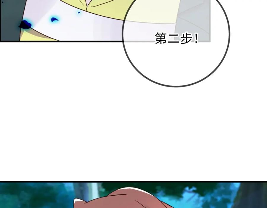 重生地球仙尊 第269话 七步 第40页