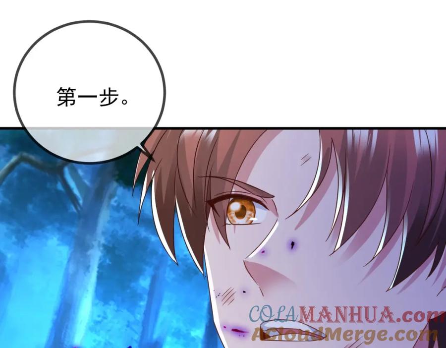 重生地球仙尊 第269话 七步 第35页