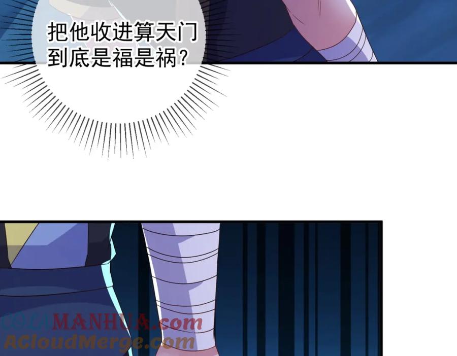 重生地球仙尊 第270话 刺杀 第55页