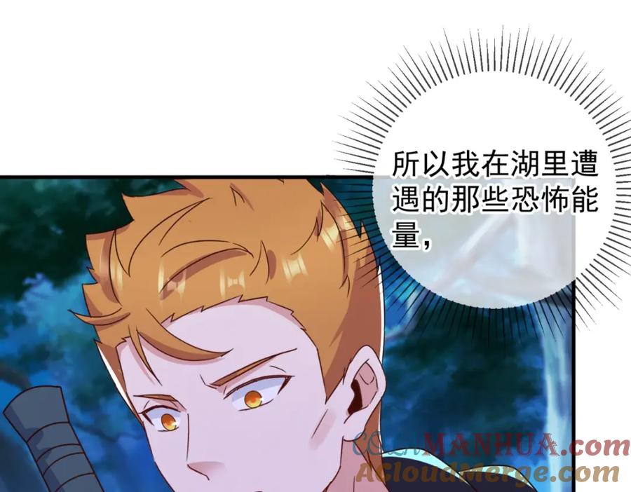 重生地球仙尊 第270话 刺杀 第40页