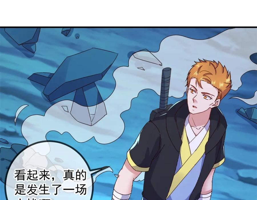重生地球仙尊 第270话 刺杀 第35页