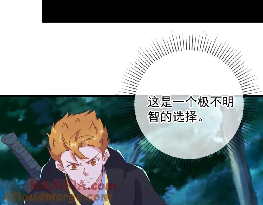 重生地球仙尊 第270话 刺杀 第64页