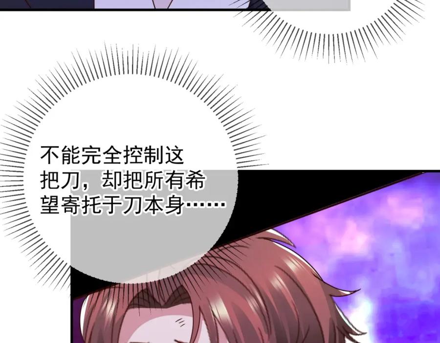 重生地球仙尊 第270话 刺杀 第62页