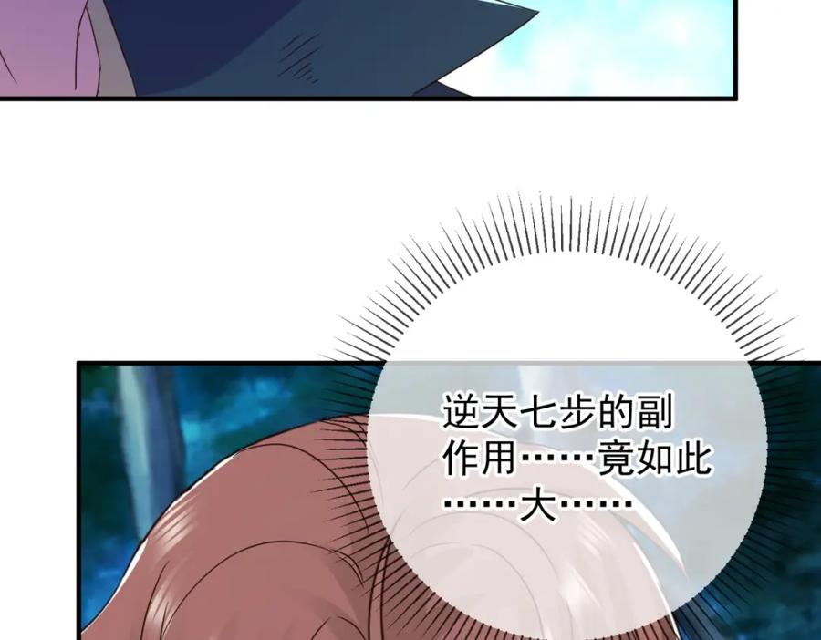 重生地球仙尊 第270话 刺杀 第23页