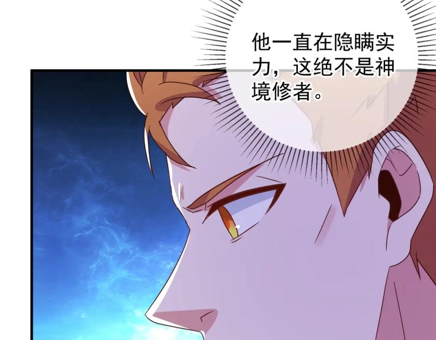 重生地球仙尊 第270话 刺杀 第42页