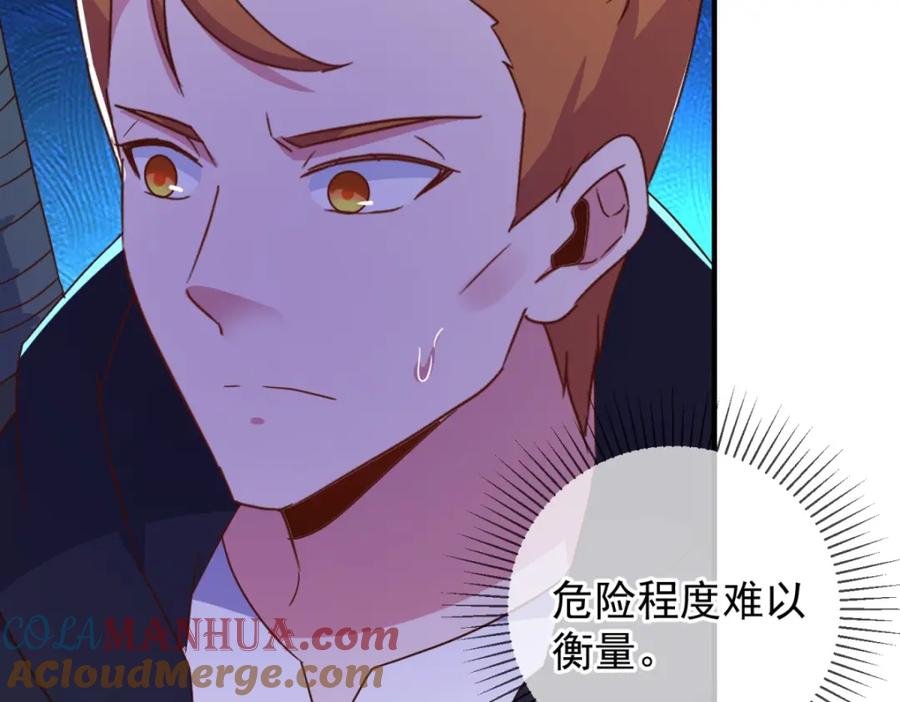 重生地球仙尊 第270话 刺杀 第61页