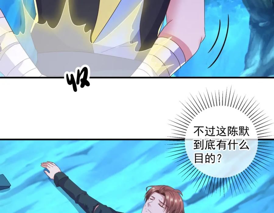 重生地球仙尊 第270话 刺杀 第53页