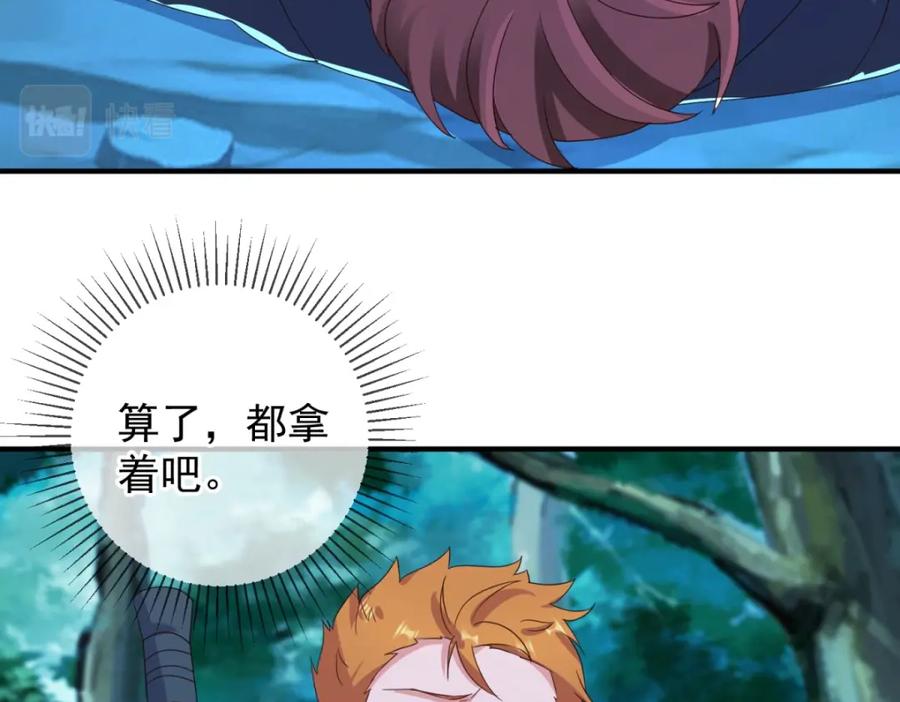重生地球仙尊 第270话 刺杀 第51页