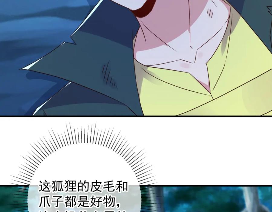 重生地球仙尊 第270话 刺杀 第45页