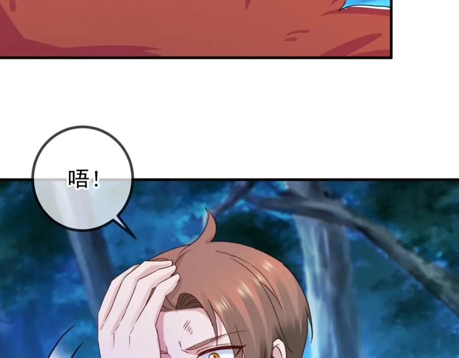 重生地球仙尊 第270话 刺杀 第8页