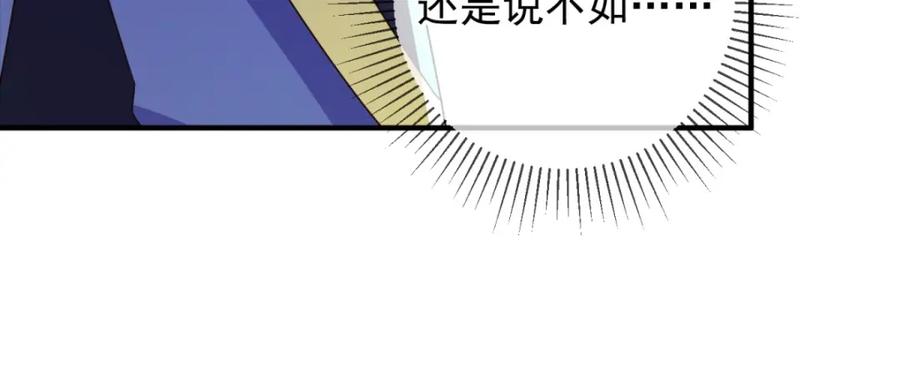 重生地球仙尊 第270话 刺杀 第57页