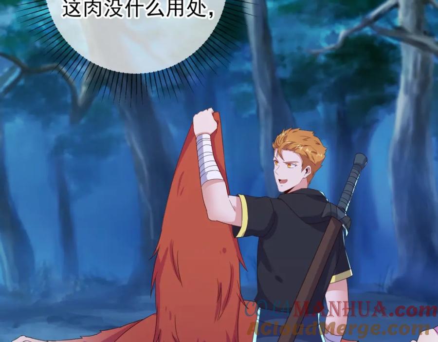 重生地球仙尊 第270话 刺杀 第46页