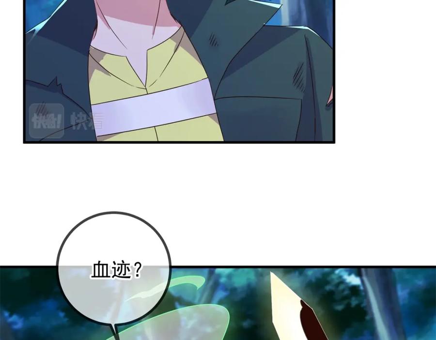 重生地球仙尊 第270话 刺杀 第14页