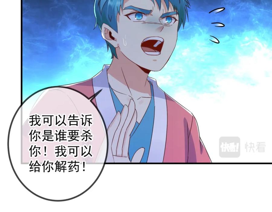重生地球仙尊 第271话 影门 第62页
