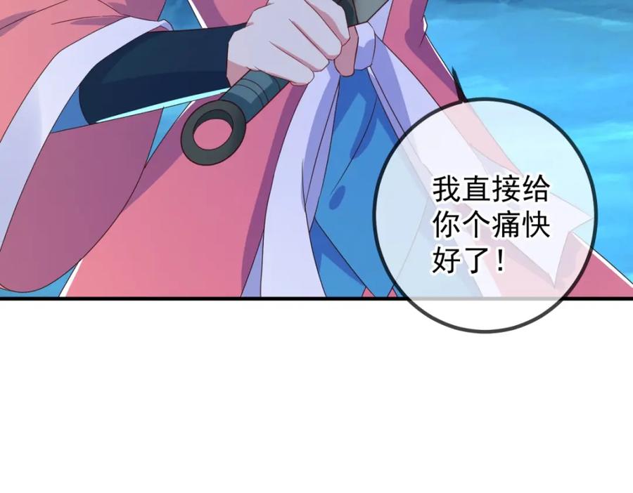 重生地球仙尊 第271话 影门 第56页