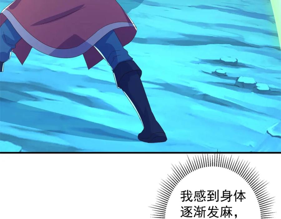 重生地球仙尊 第271话 影门 第37页