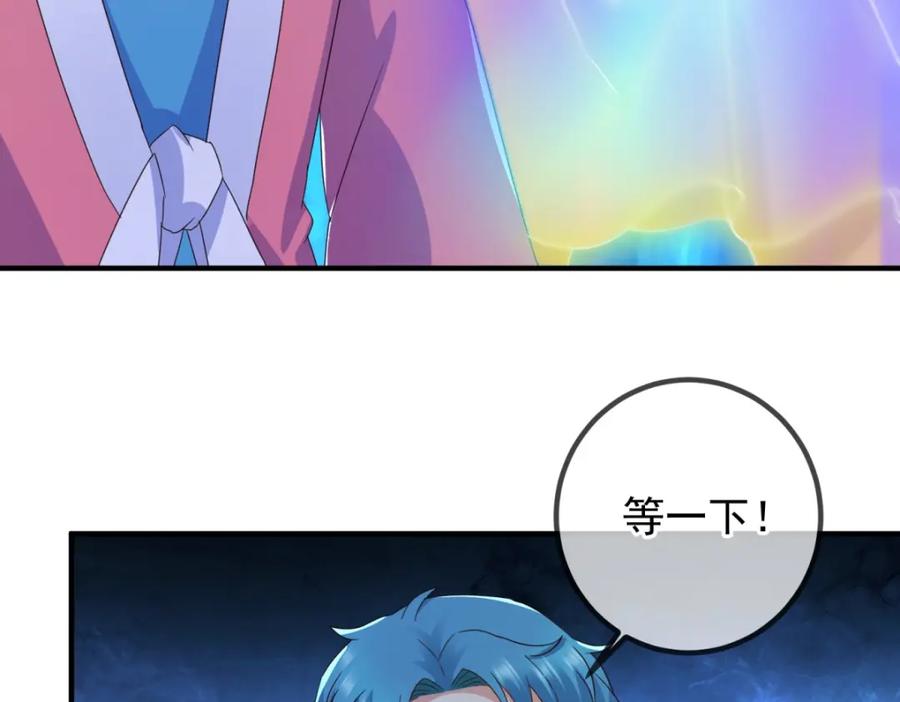 重生地球仙尊 第271话 影门 第61页