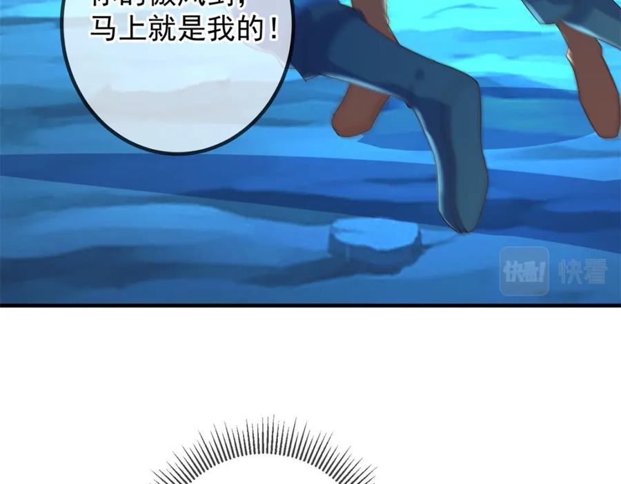重生地球仙尊 第271话 影门 第32页