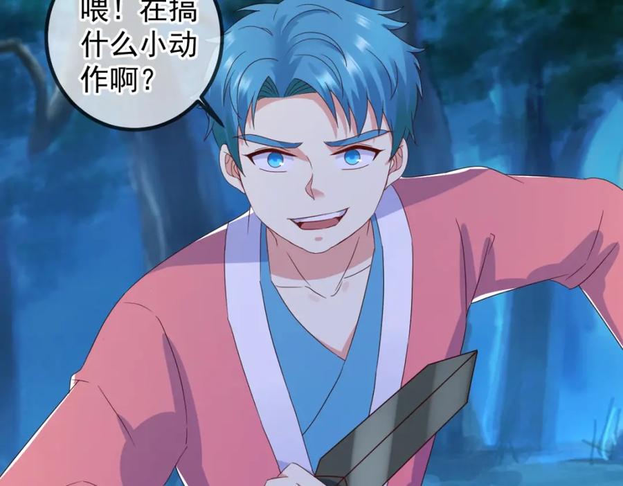 重生地球仙尊 第271话 影门 第55页