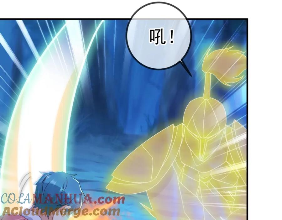 重生地球仙尊 第271话 影门 第63页