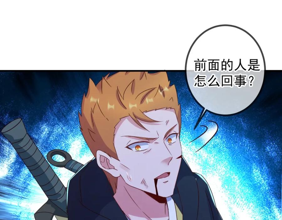 重生地球仙尊 第271话 影门 第49页