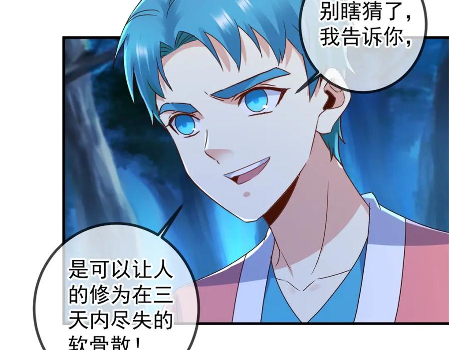 重生地球仙尊 第271话 影门 第29页