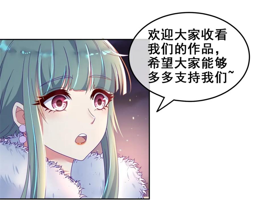 重生地球仙尊 第271话 影门 第67页