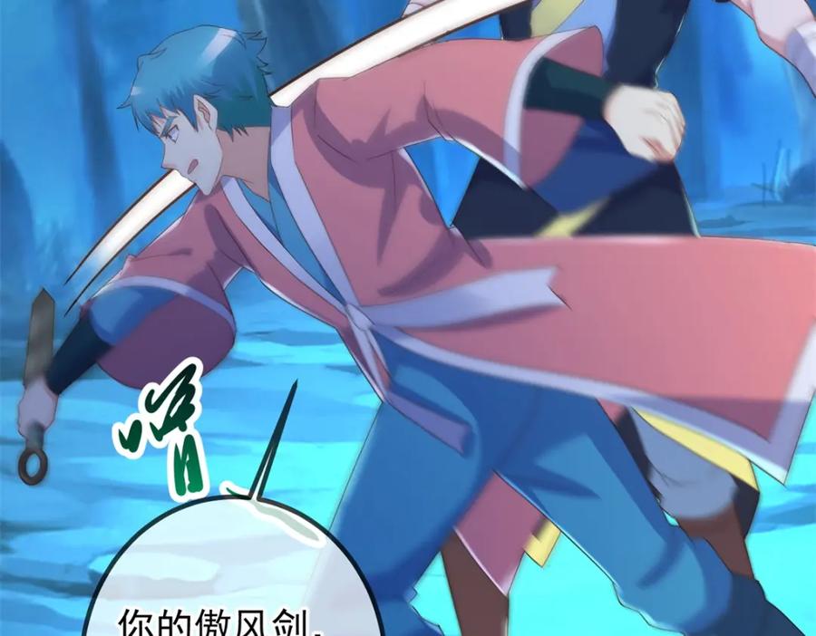 重生地球仙尊 第271话 影门 第31页