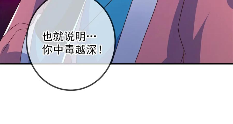 重生地球仙尊 第271话 影门 第26页
