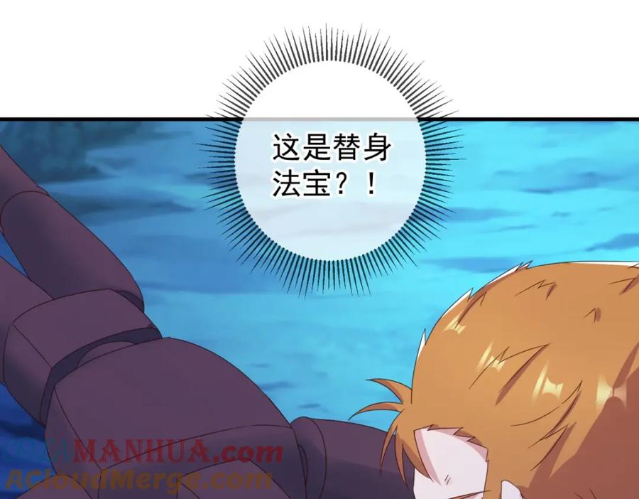 重生地球仙尊 第271话 影门 第51页