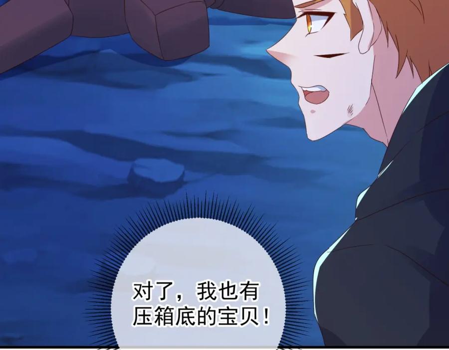 重生地球仙尊 第271话 影门 第52页