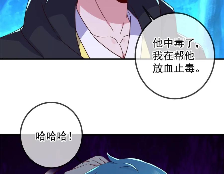 重生地球仙尊 第271话 影门 第8页