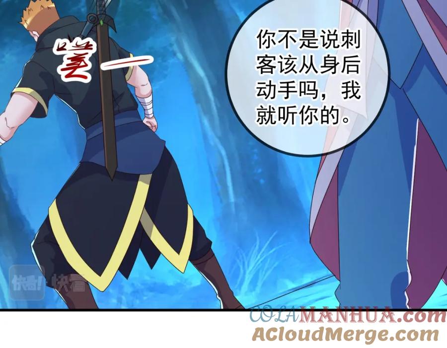 重生地球仙尊 第271话 影门 第48页