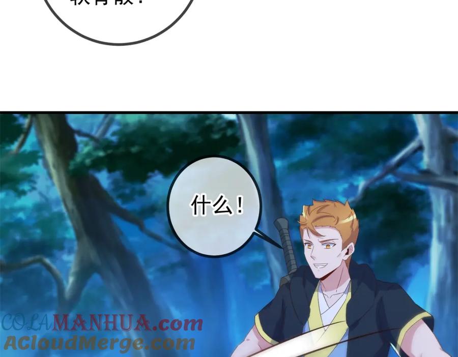 重生地球仙尊 第271话 影门 第30页