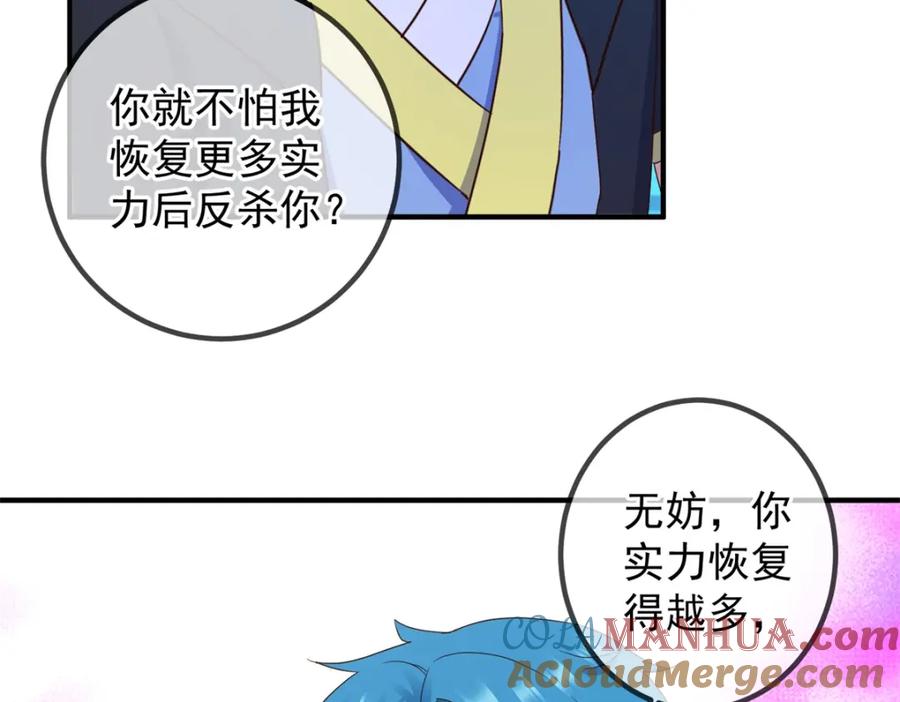 重生地球仙尊 第271话 影门 第24页