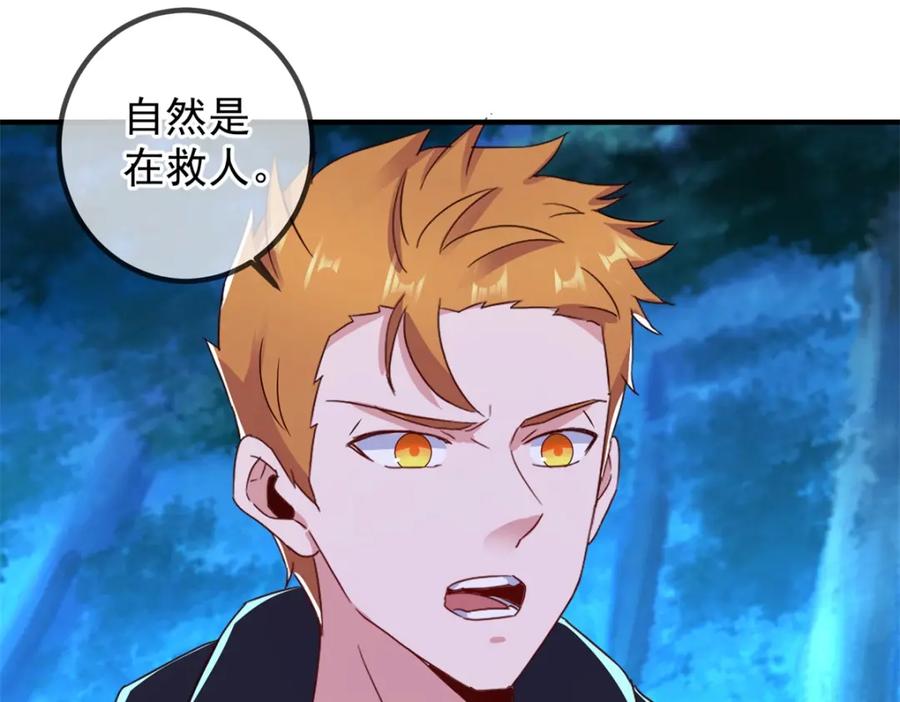 重生地球仙尊 第271话 影门 第7页