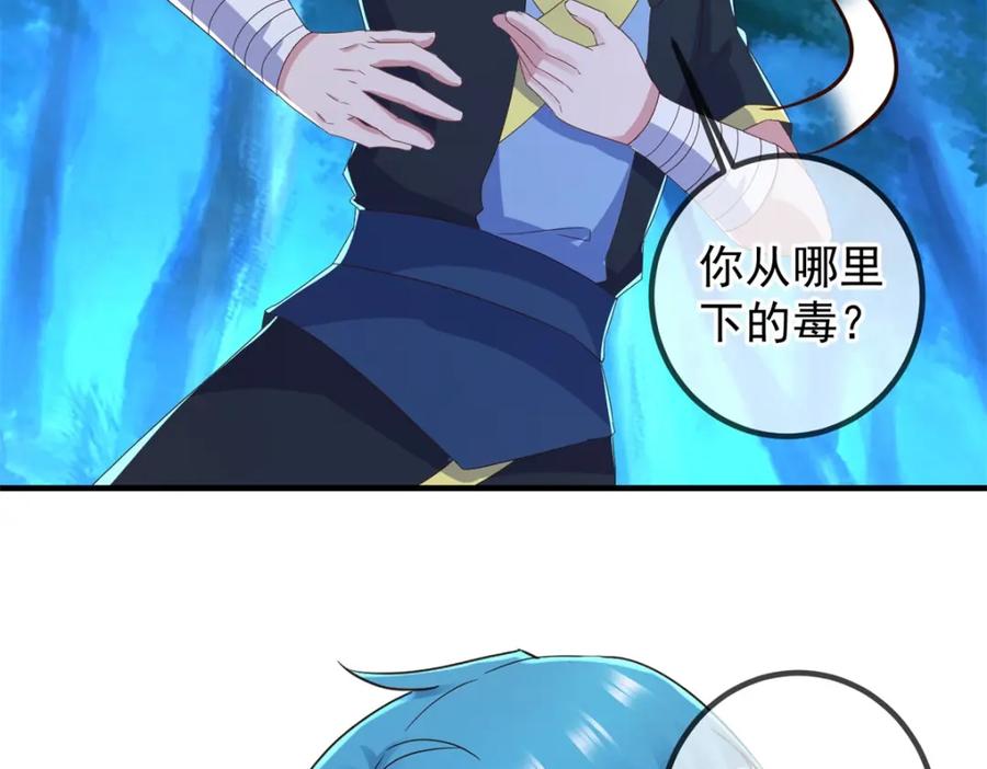 重生地球仙尊 第271话 影门 第28页