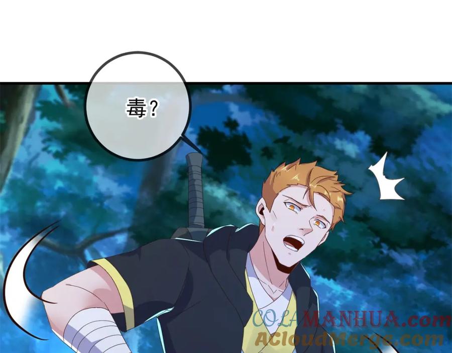 重生地球仙尊 第271话 影门 第27页