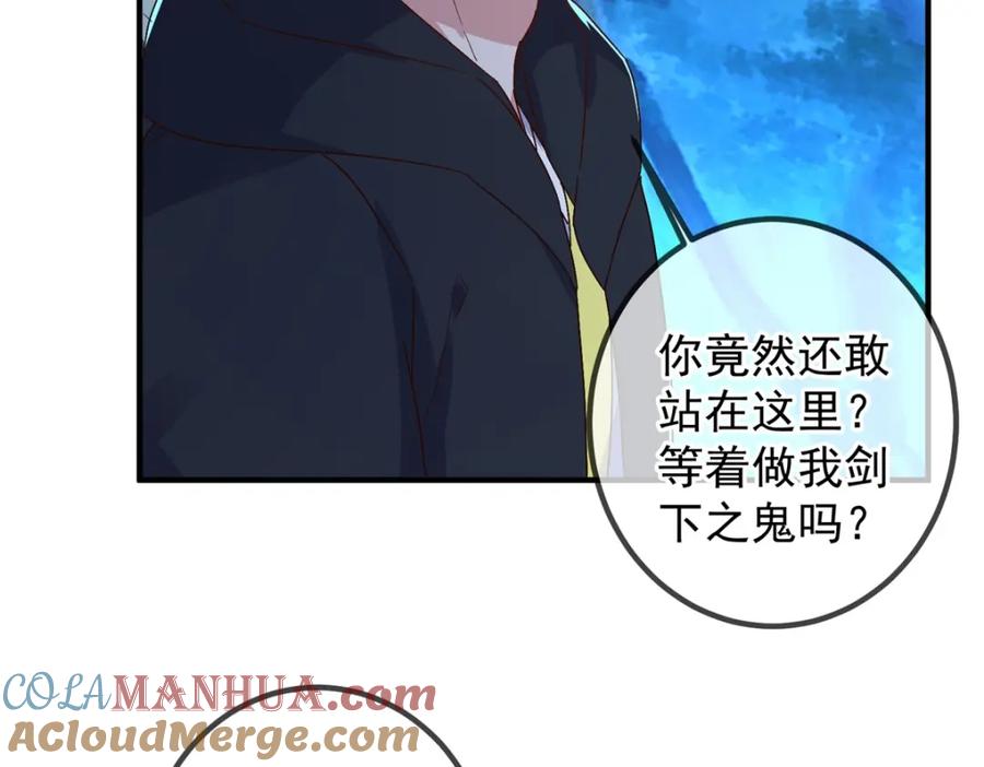 重生地球仙尊 第271话 影门 第12页