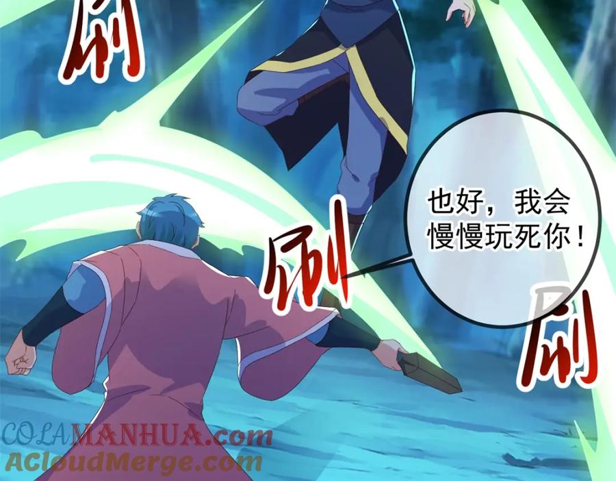 重生地球仙尊 第271话 影门 第36页