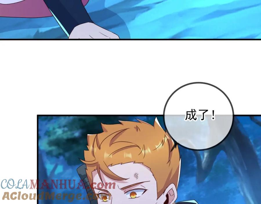 重生地球仙尊 第271话 影门 第45页